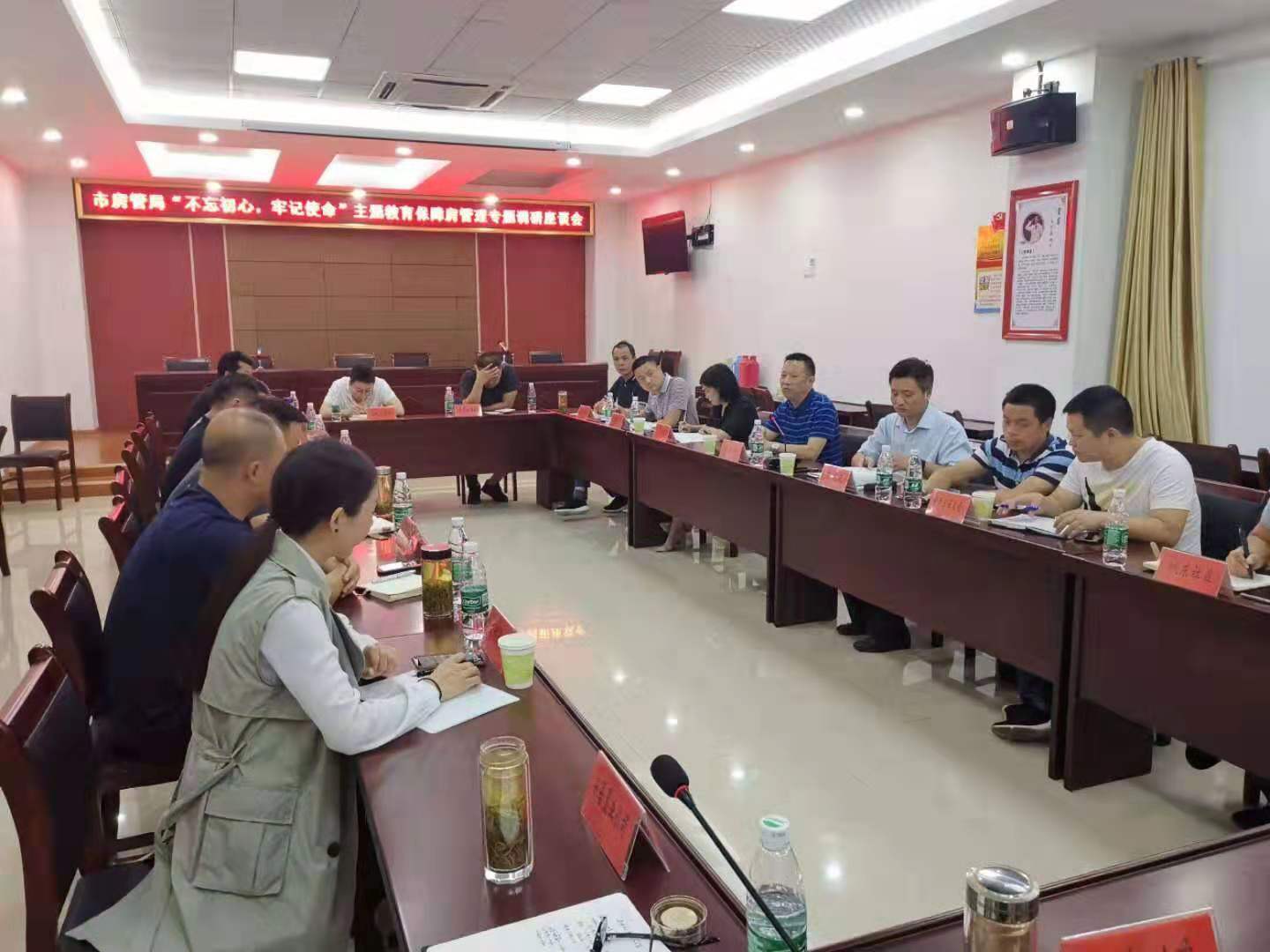 市安居公司總經(jīng)理陶永午積極參加市房管局組織召開(kāi)的不忘初心、牢記使命主題教育保障房管理專題調(diào)研會(huì)，認(rèn)真聽(tīng)取相關(guān)辦事處、社區(qū)和保障對(duì)象申請(qǐng)、退出和后期管理意見(jiàn)。市區(qū)兩級(jí)住房保障主管部門(mén)參會(huì)。.jpg